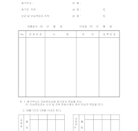 장기 자료 대출 신청서 장기 자료 대출 신청서